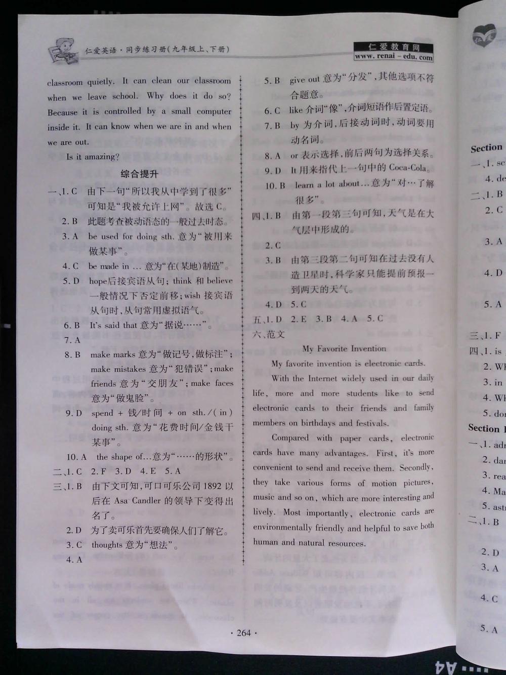 仁爱英语同步练习册九年级上册下册合订本 第29页