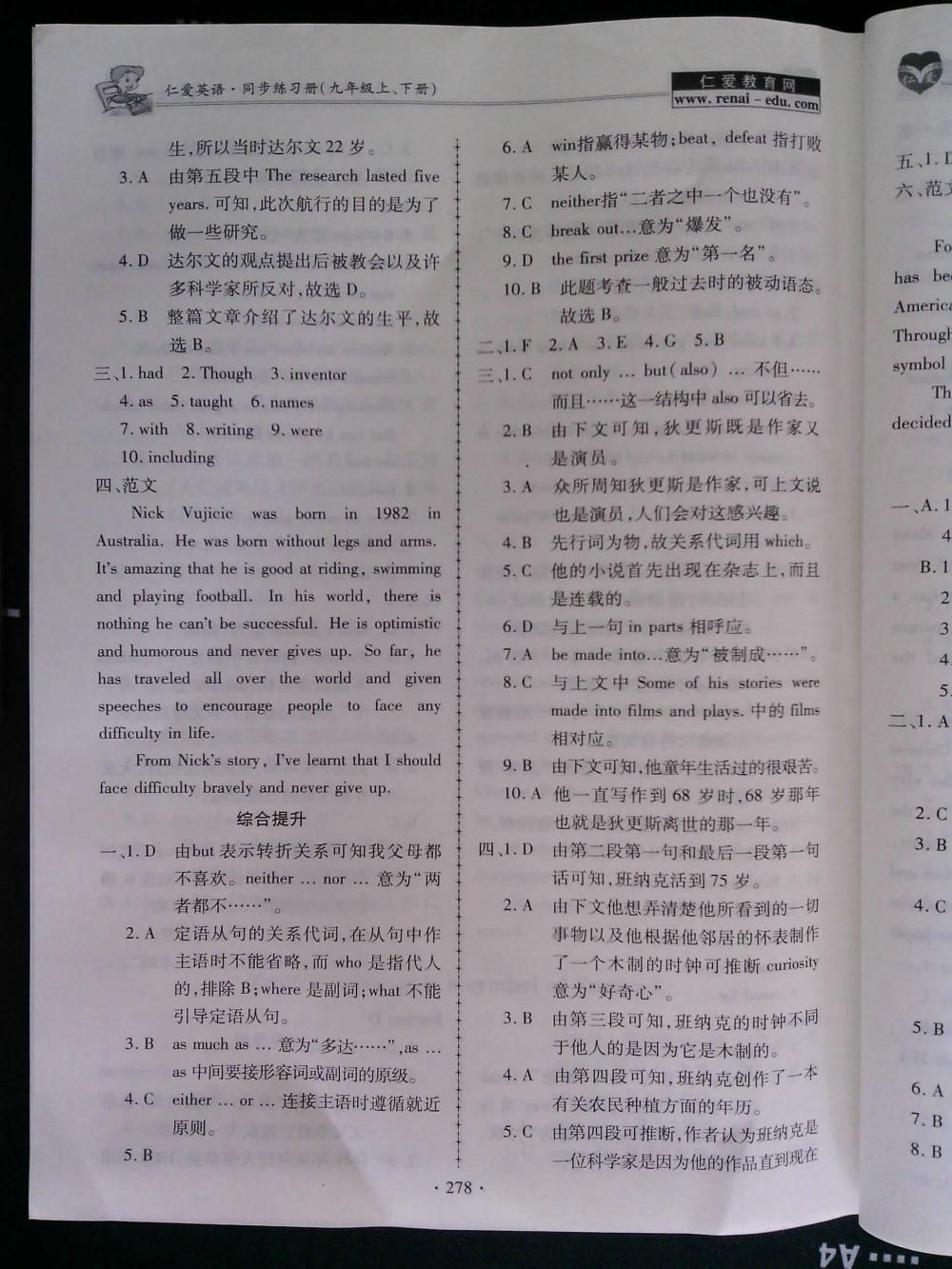 仁爱英语同步练习册九年级上册下册合订本 第43页