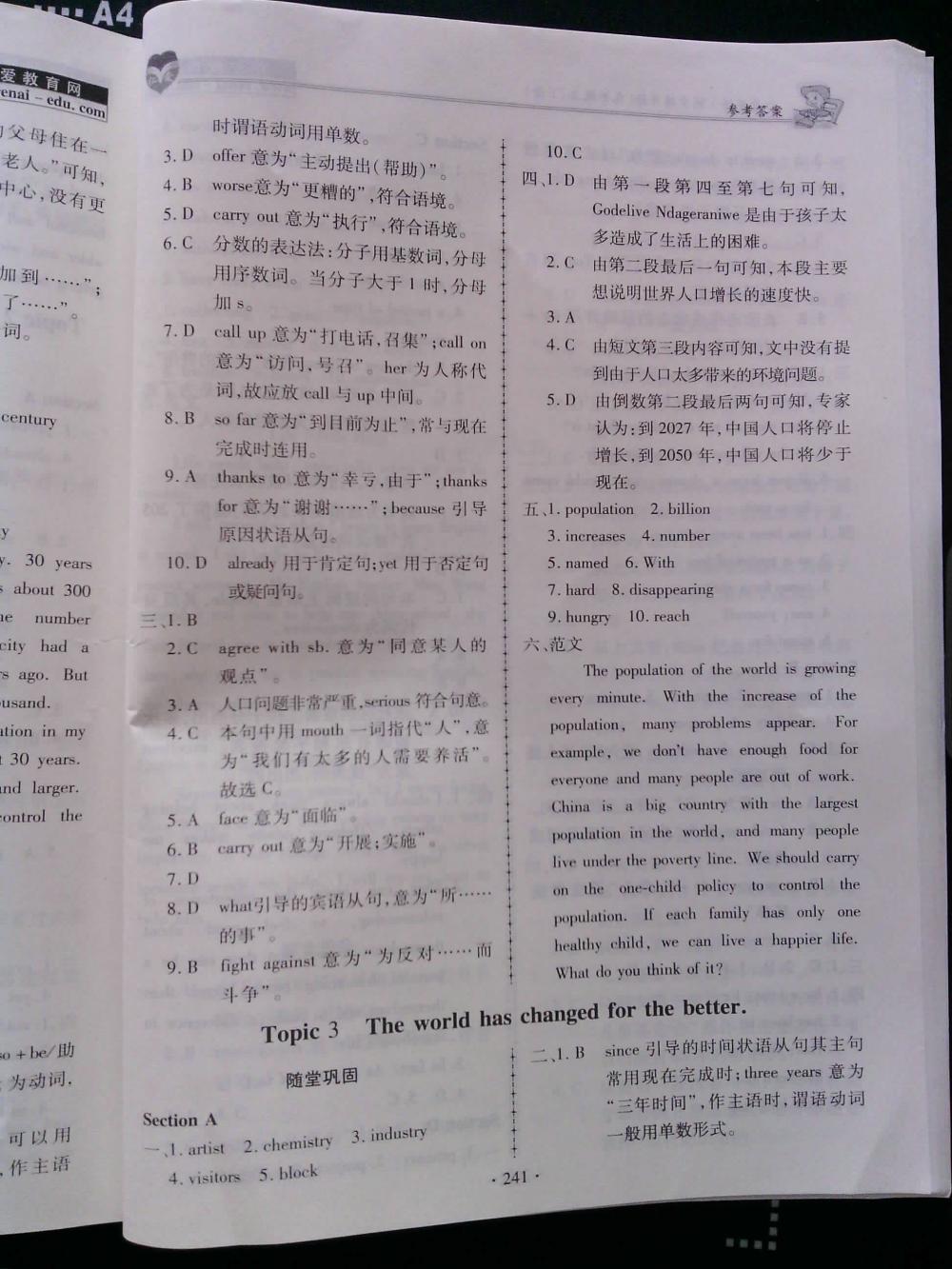 仁爱英语同步练习册九年级上册下册合订本 第5页