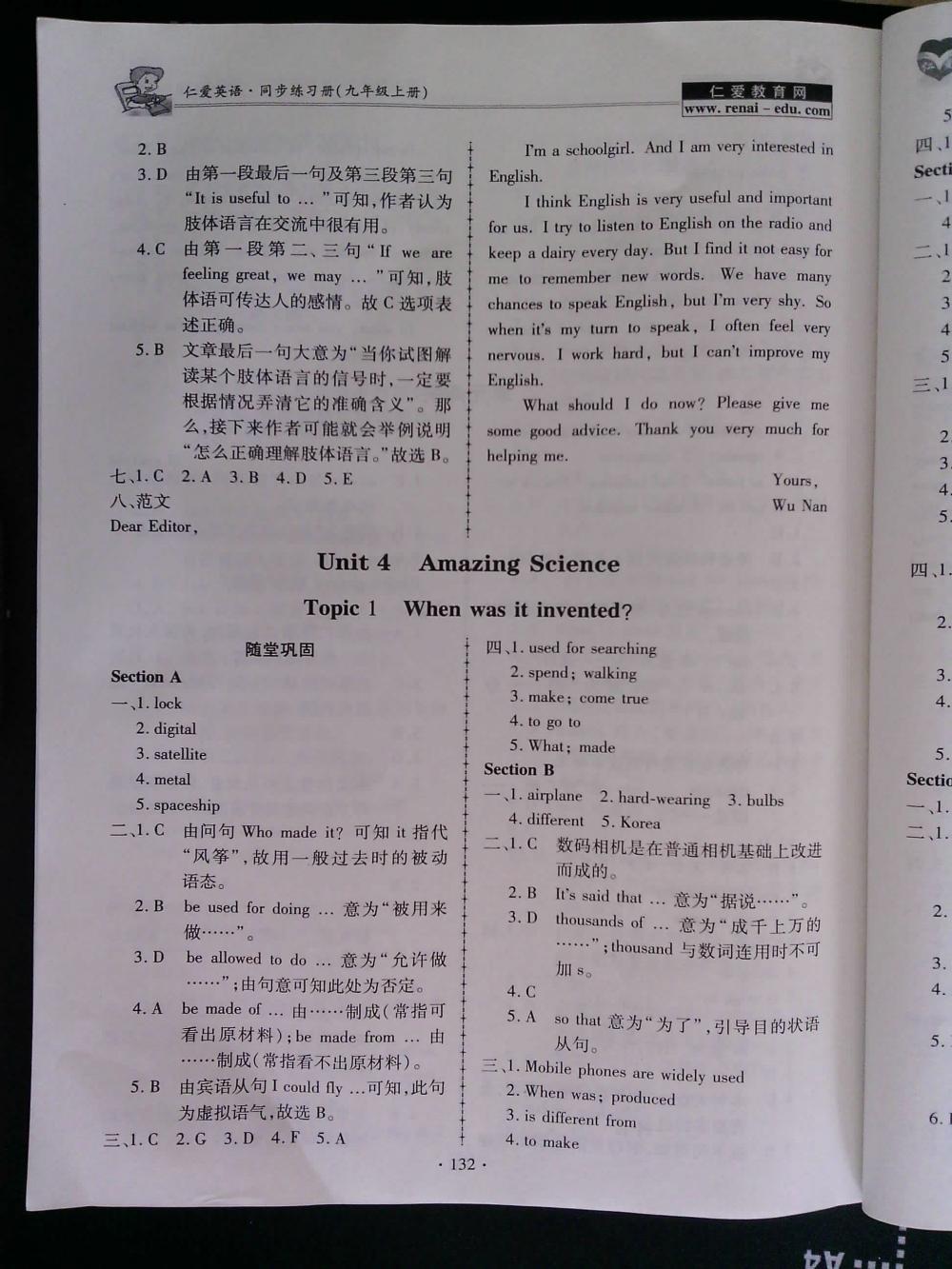 仁爱英语同步练习册九年级上册仁爱版 第22页