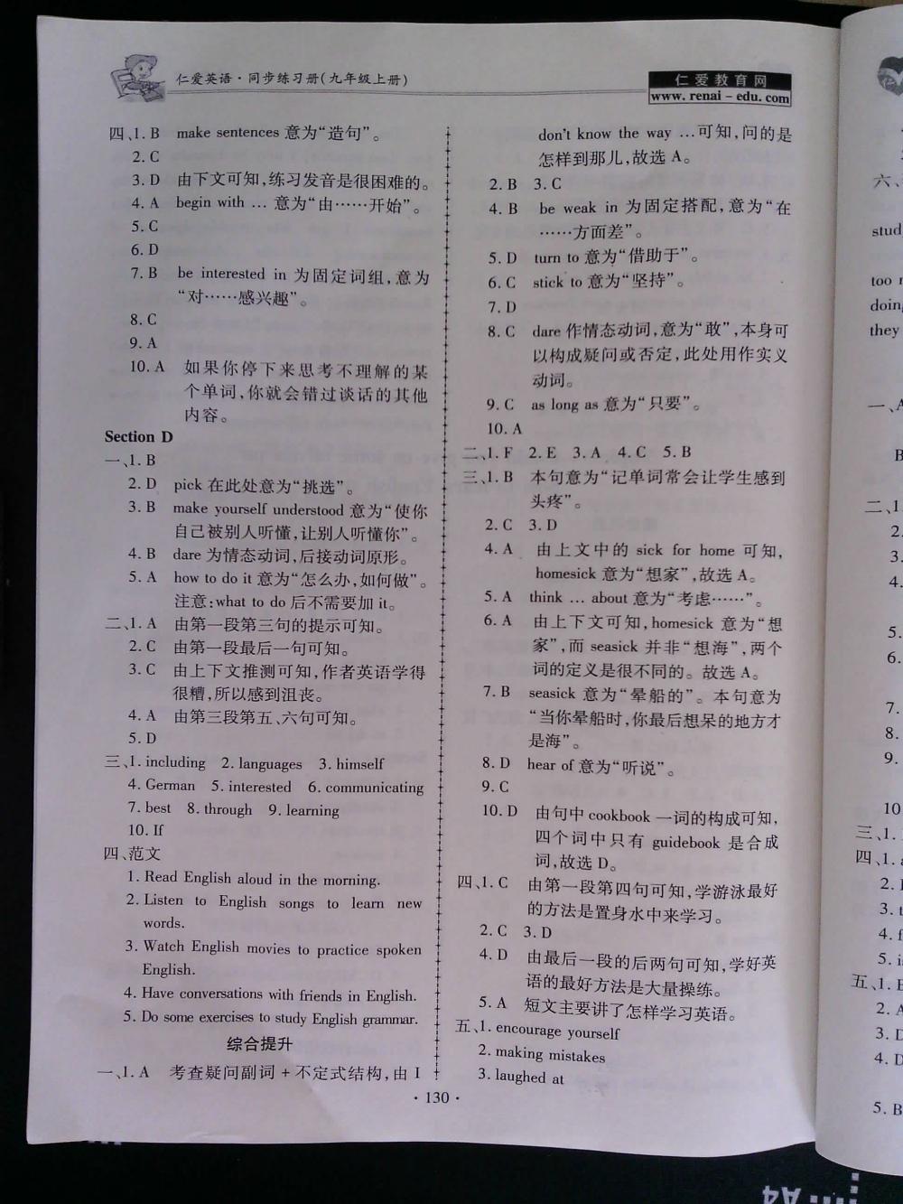 仁爱英语同步练习册九年级上册仁爱版 第20页