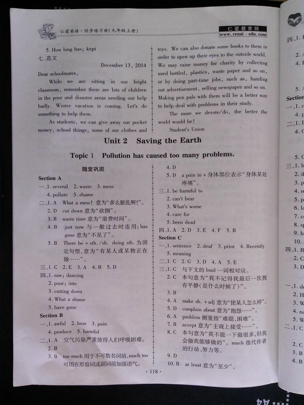 仁爱英语同步练习册九年级上册仁爱版 第8页