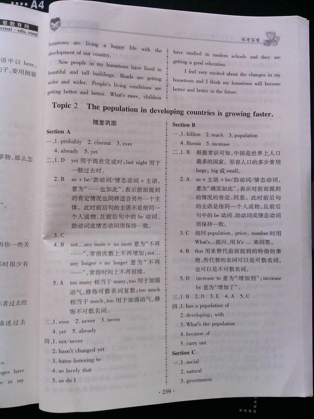 仁爱英语同步练习册九年级上册下册合订本 第3页