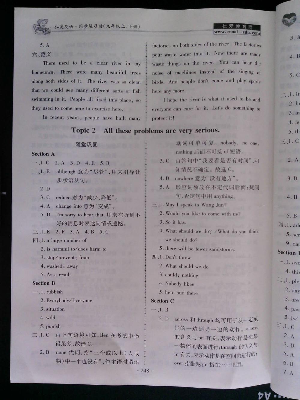 仁爱英语同步练习册九年级上册下册合订本 第12页