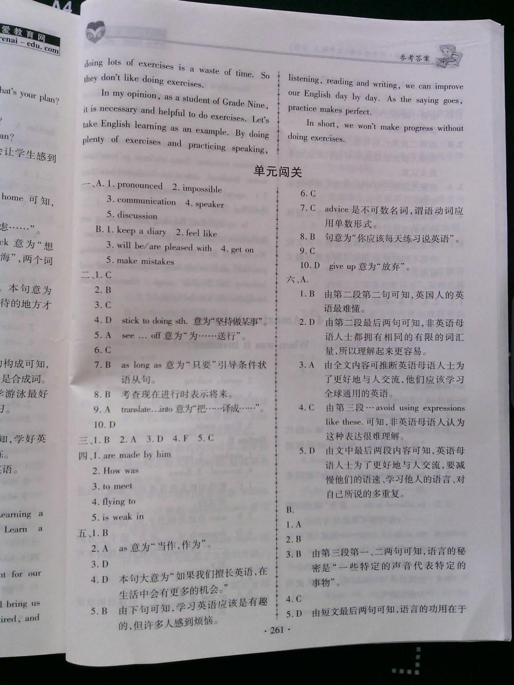 仁爱英语同步练习册九年级上册下册合订本 第26页