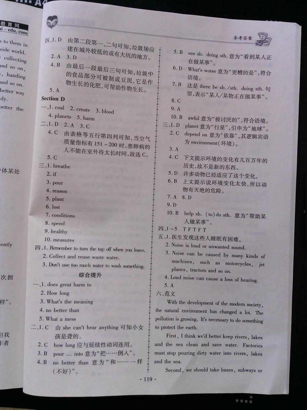 仁爱英语同步练习册九年级上册仁爱版 第9页