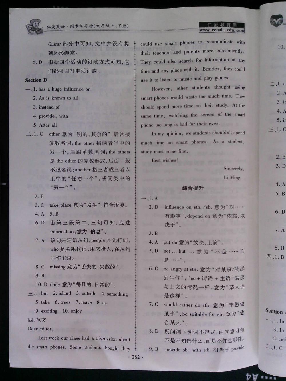 仁爱英语同步练习册九年级上册下册合订本 第47页