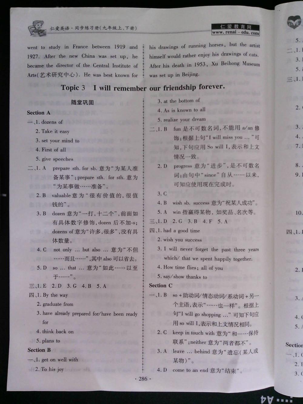 仁愛英語同步練習(xí)冊九年級上冊下冊合訂本 第51頁