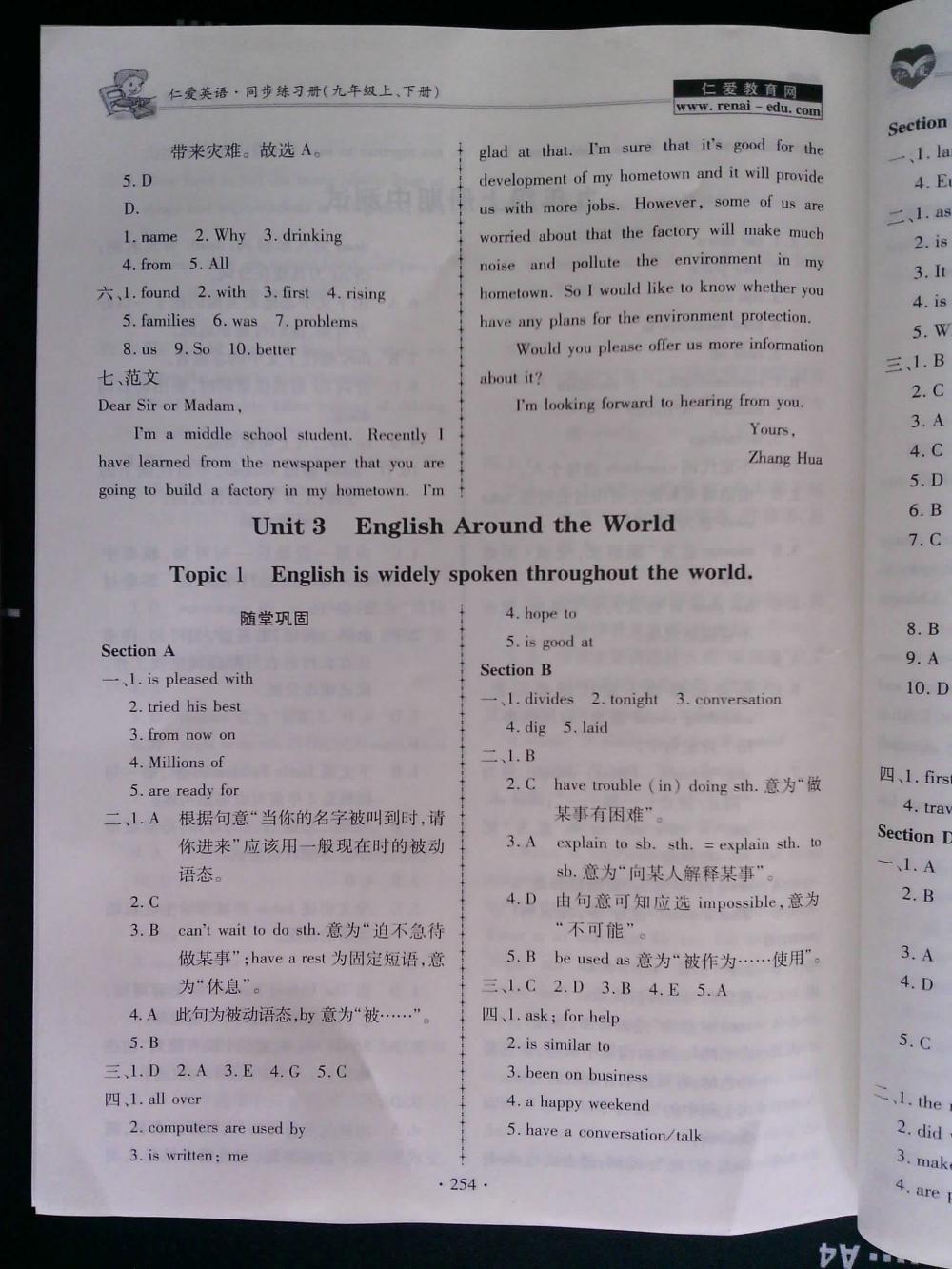 仁爱英语同步练习册九年级上册下册合订本 第18页