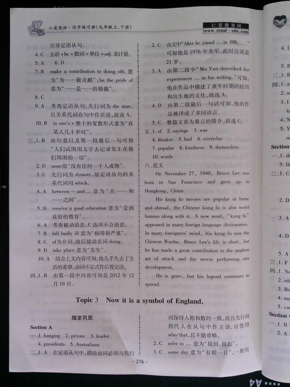 仁爱英语同步练习册九年级上册下册合订本 第41页