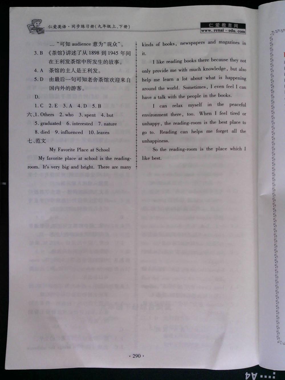 仁爱英语同步练习册九年级上册下册合订本 第55页