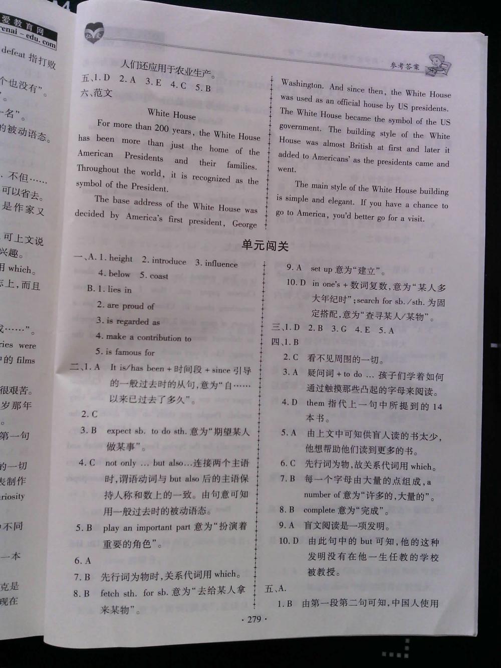 仁愛(ài)英語(yǔ)同步練習(xí)冊(cè)九年級(jí)上冊(cè)下冊(cè)合訂本 第44頁(yè)