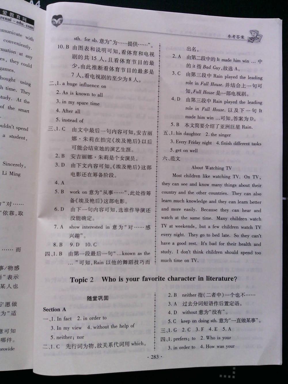 仁爱英语同步练习册九年级上册下册合订本 第48页