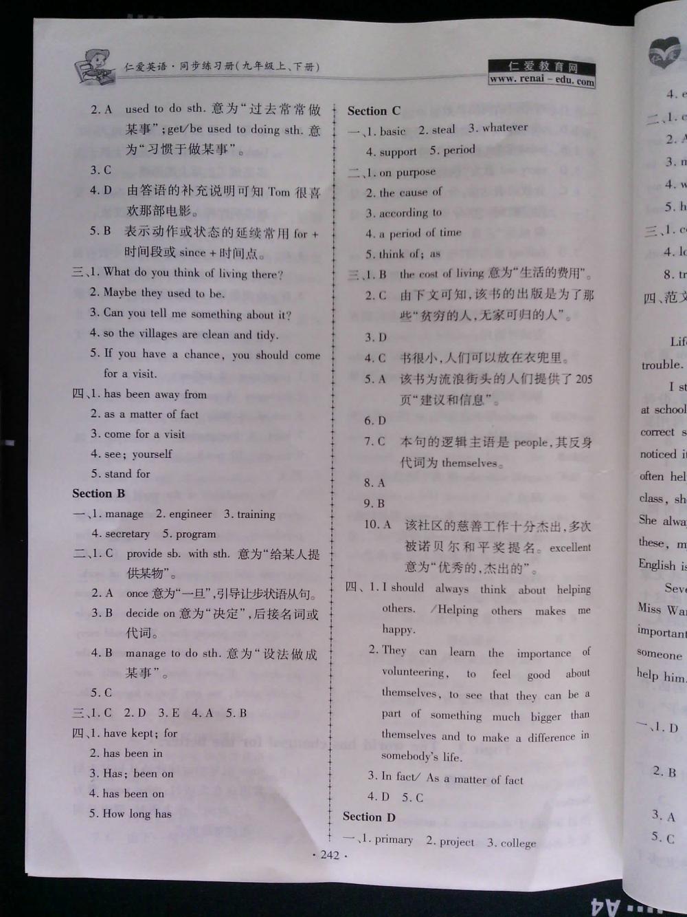 仁爱英语同步练习册九年级上册下册合订本 第6页