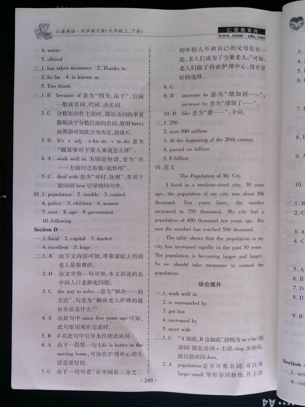 仁爱英语同步练习册九年级上册下册合订本 第4页