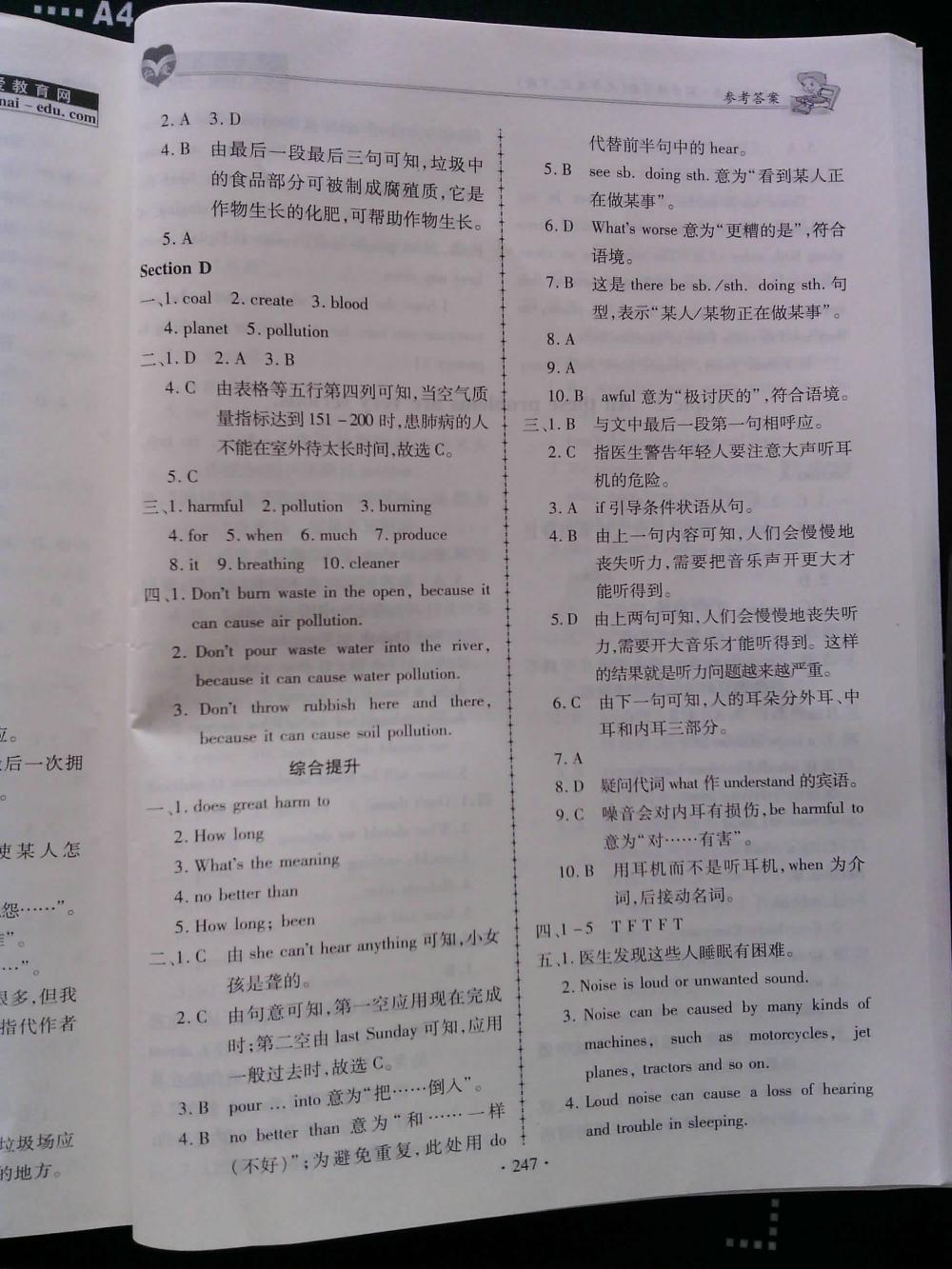 仁爱英语同步练习册九年级上册下册合订本 第11页