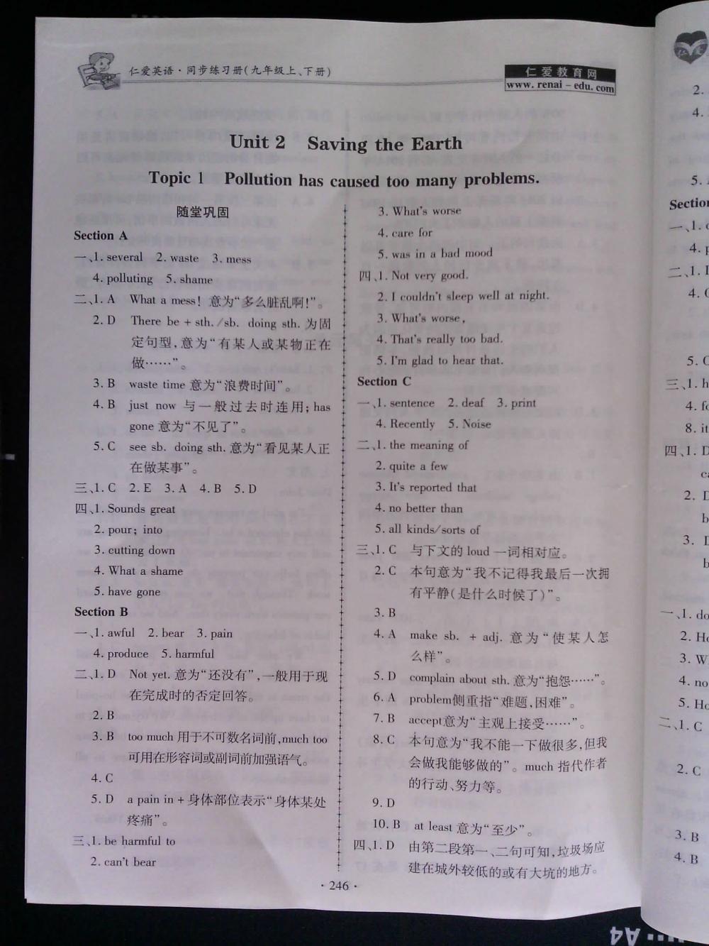 仁爱英语同步练习册九年级上册下册合订本 第10页