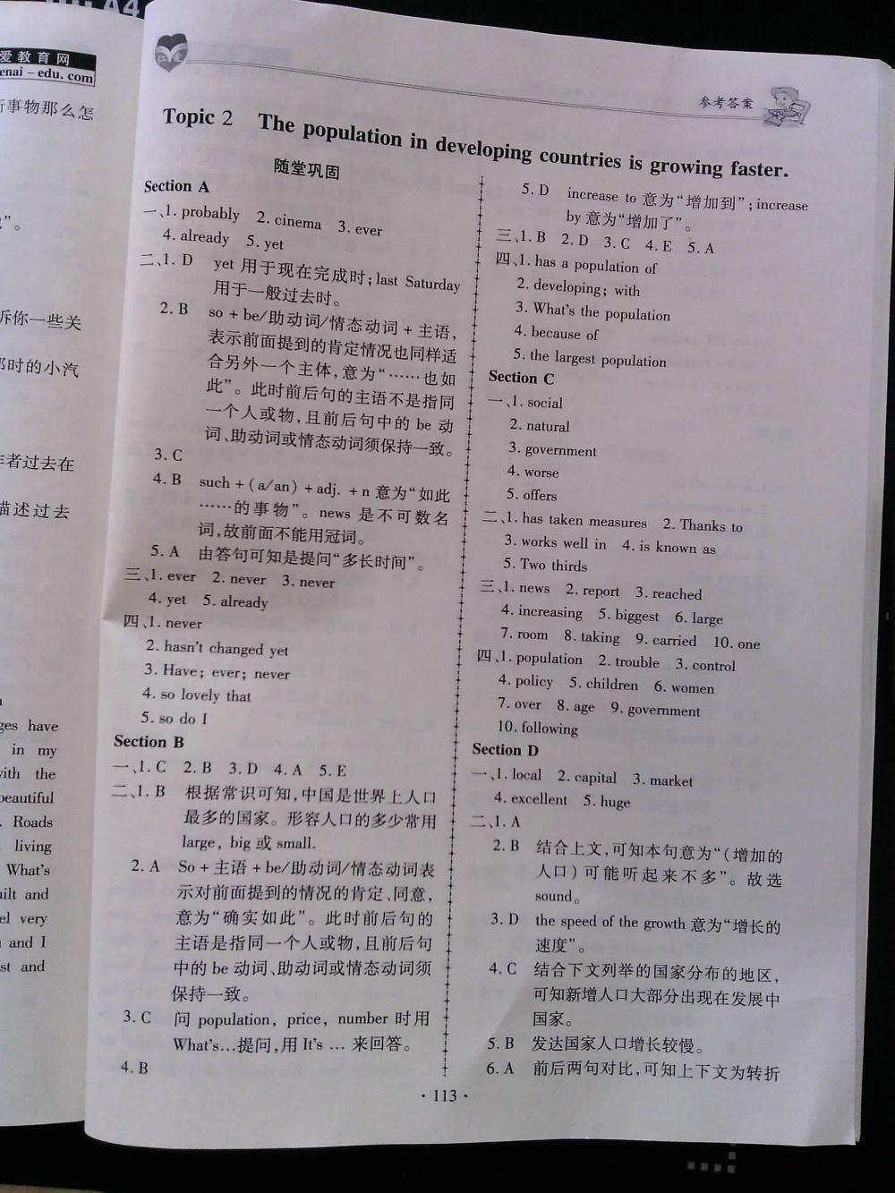 仁爱英语同步练习册九年级上册仁爱版 第3页