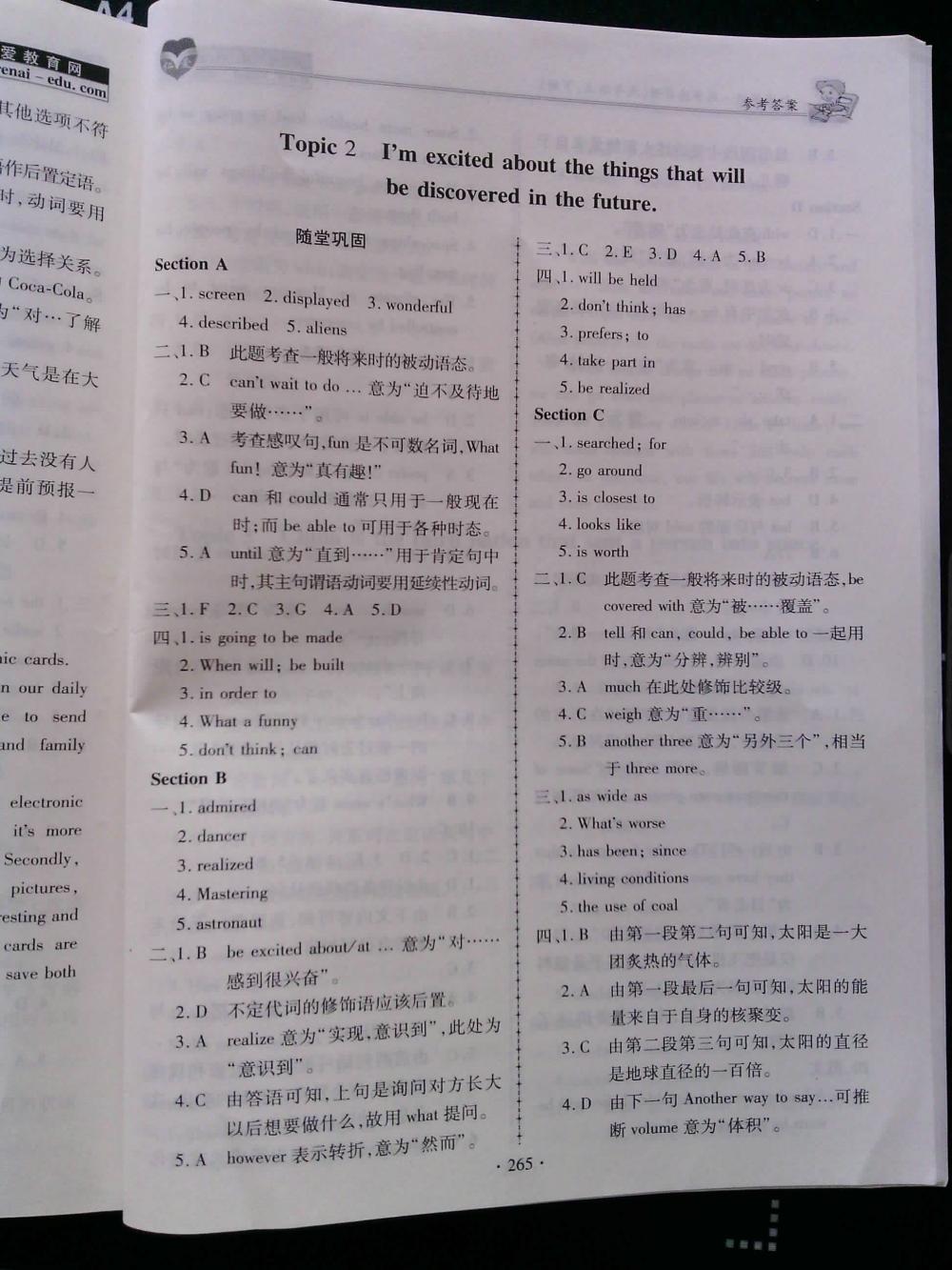 仁爱英语同步练习册九年级上册下册合订本 第30页