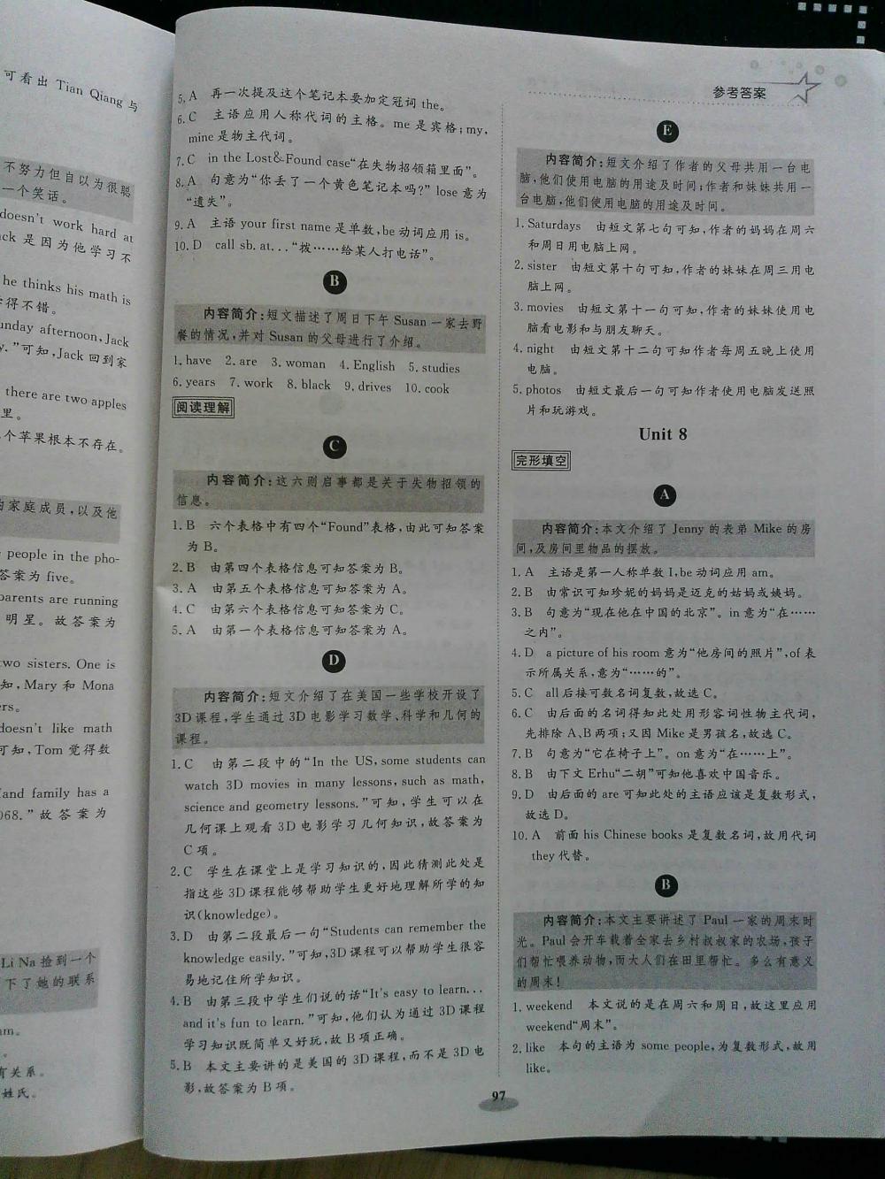 阳光英语阅读理解与完全填空七年级全一册 第7页