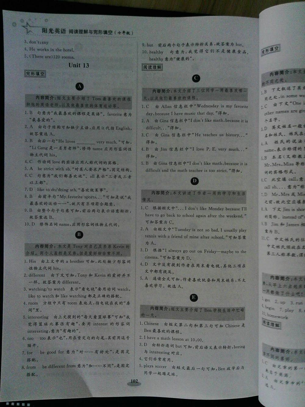 阳光英语阅读理解与完全填空七年级全一册 第12页