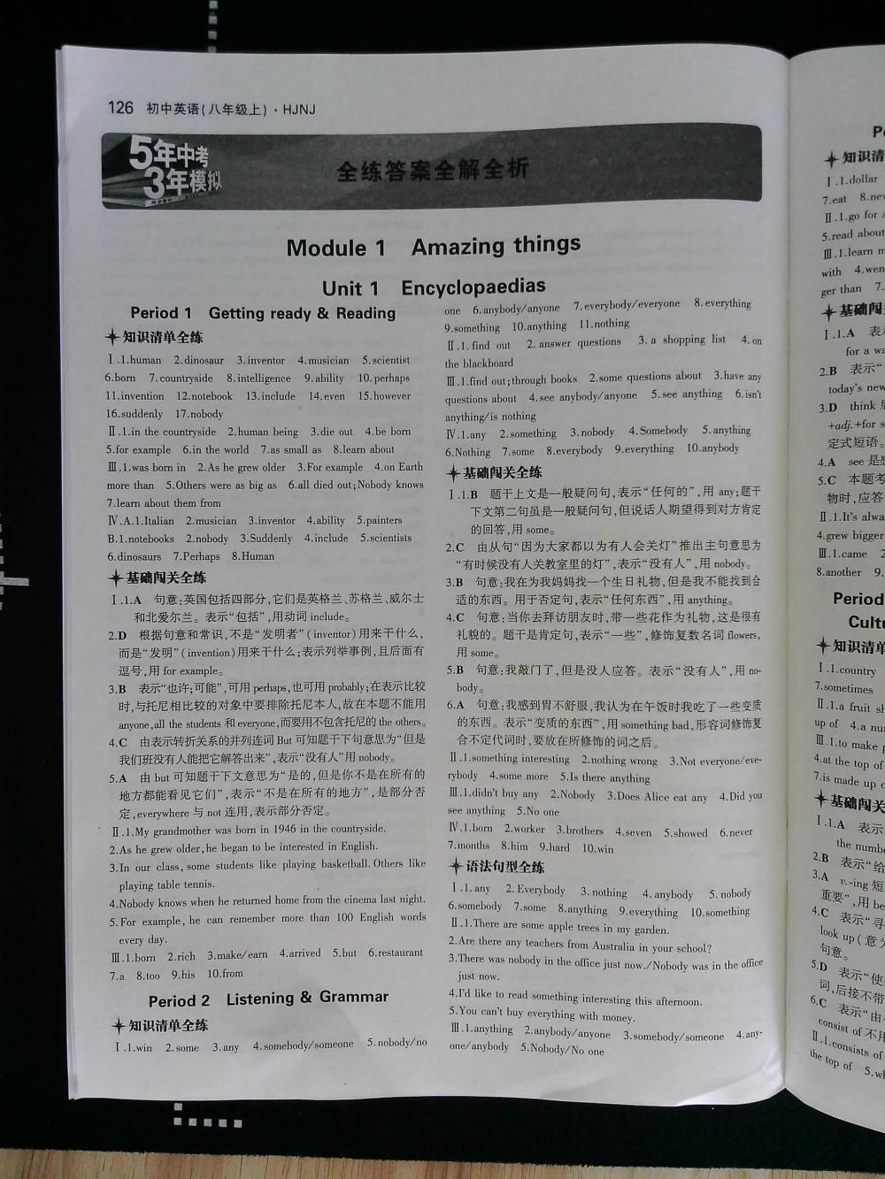 5年中考3年模拟初中英语八年级上册沪教牛津版HJNJ 第126页