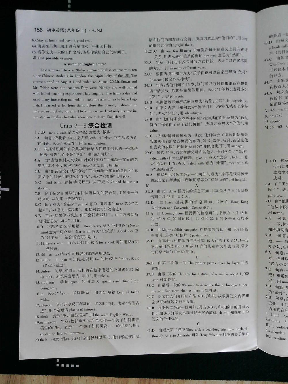 5年中考3年模拟初中英语八年级上册沪教牛津版HJNJ 第156页