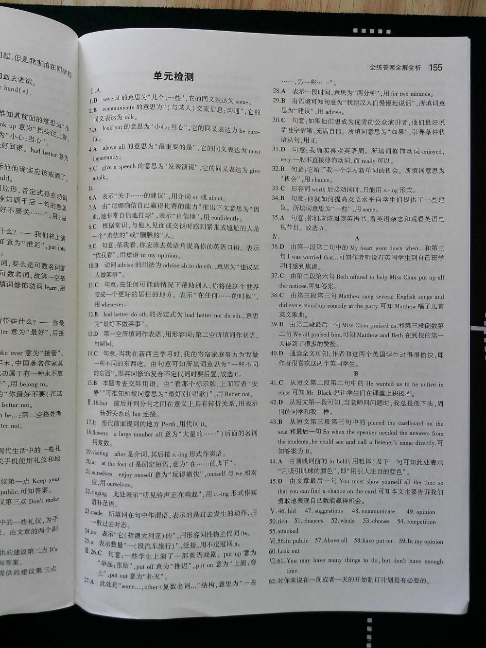 5年中考3年模擬初中英語八年級(jí)上冊(cè)滬教牛津版HJNJ 第155頁