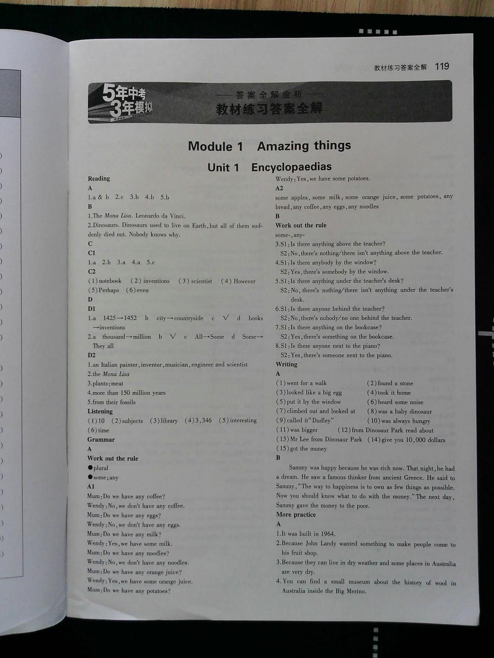 5年中考3年模擬初中英語八年級(jí)上冊滬教牛津版HJNJ 第1頁