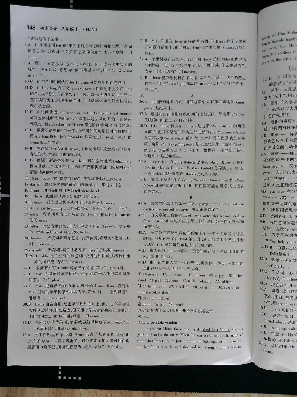 5年中考3年模擬初中英語(yǔ)八年級(jí)上冊(cè)滬教牛津版HJNJ 第148頁(yè)