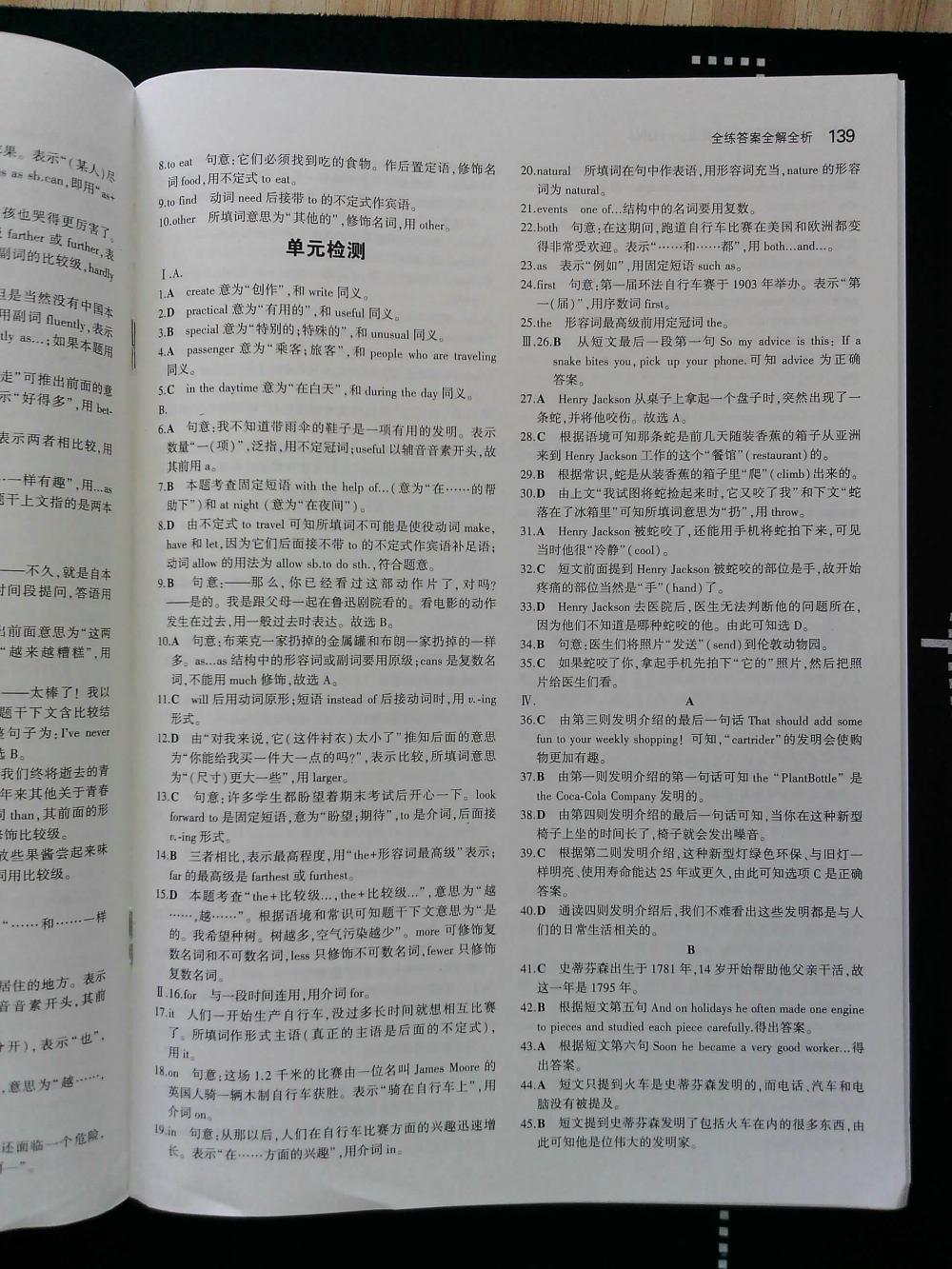 5年中考3年模擬初中英語八年級上冊滬教牛津版HJNJ 第139頁