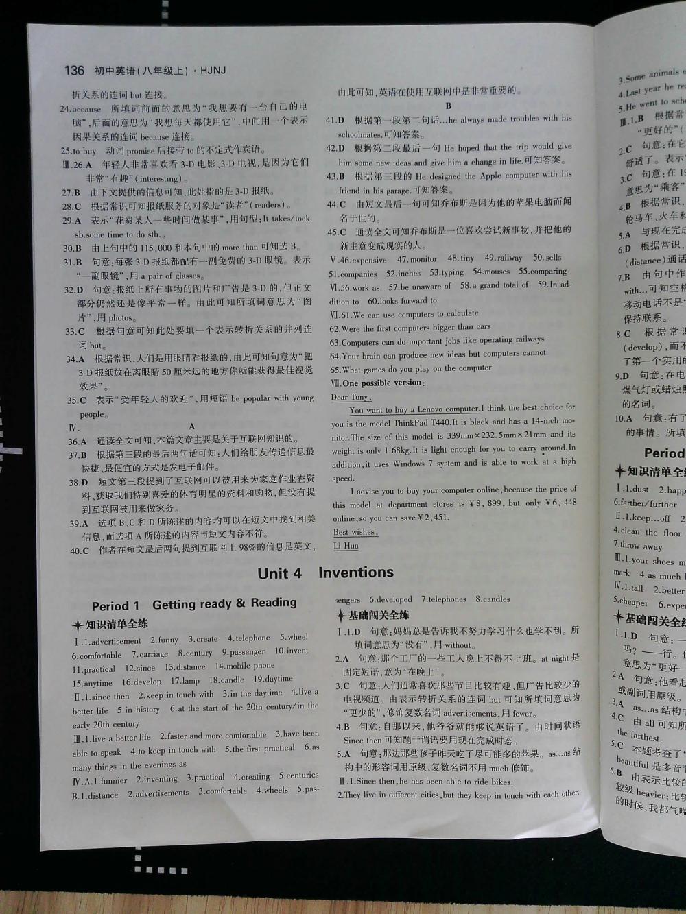 5年中考3年模擬初中英語八年級上冊滬教牛津版HJNJ 第136頁