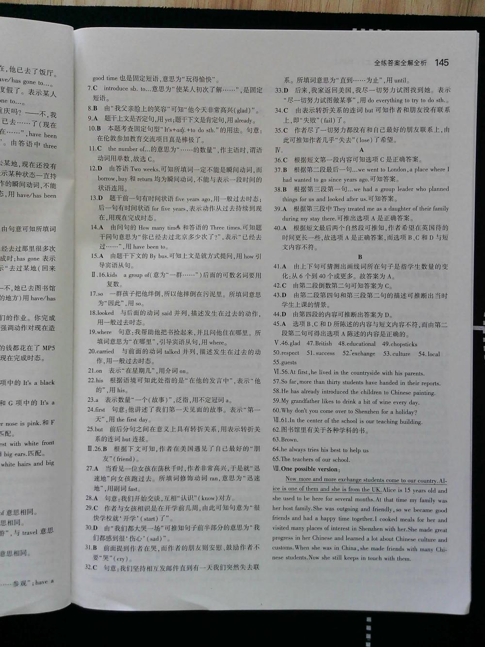 5年中考3年模擬初中英語八年級(jí)上冊(cè)滬教牛津版HJNJ 第145頁