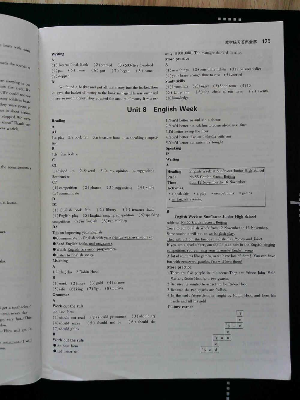 5年中考3年模擬初中英語八年級(jí)上冊滬教牛津版HJNJ 第125頁