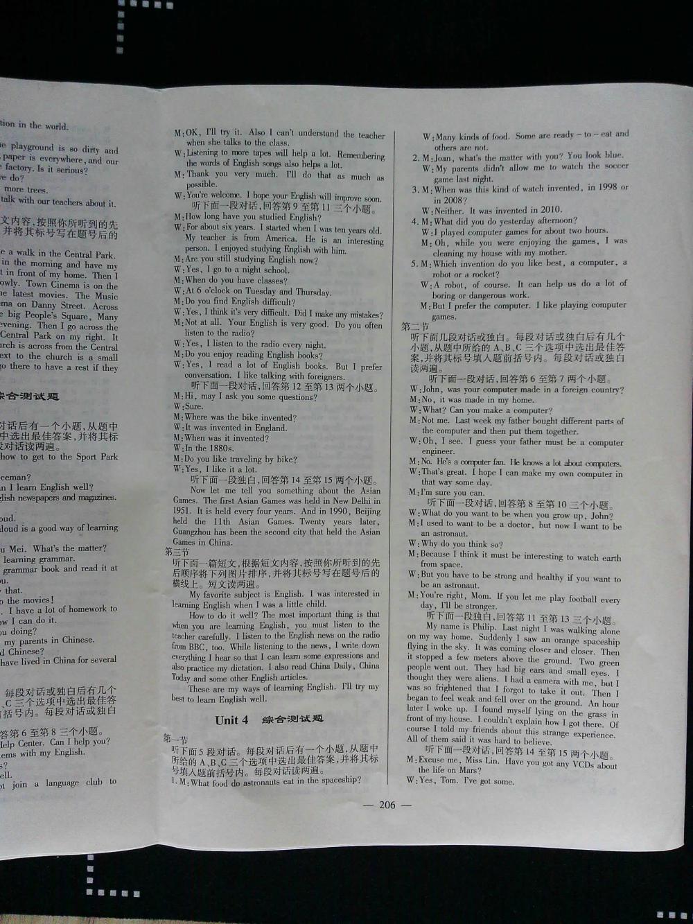 2015仁爱英语同步练测考九年级英语全一册仁爱版河南专版 第206页