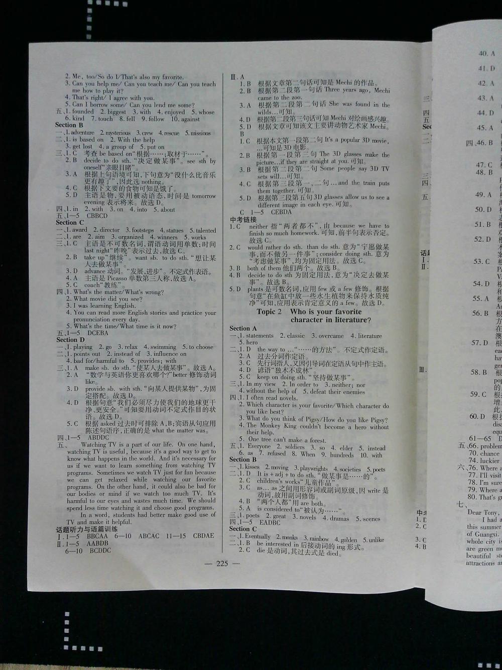 2015仁爱英语同步练测考九年级英语全一册仁爱版河南专版 第225页