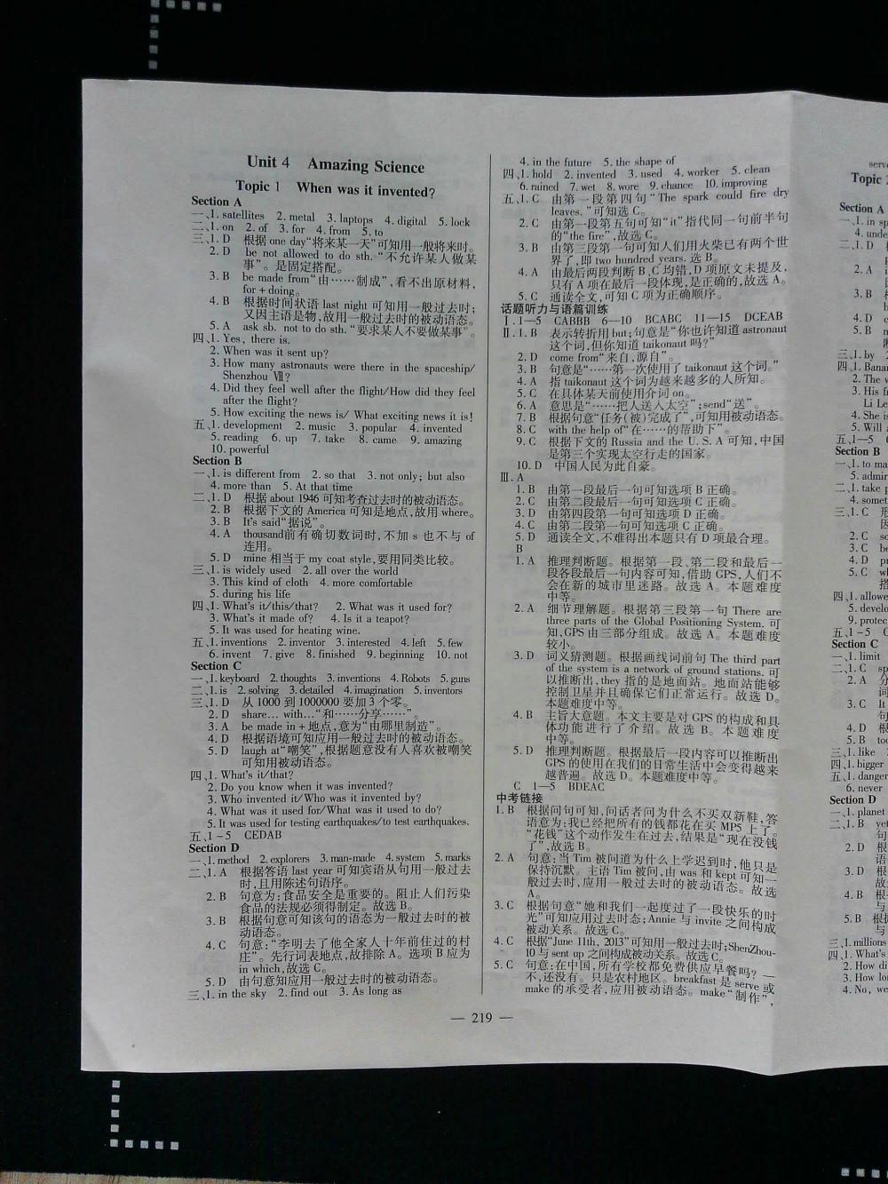 2015仁爱英语同步练测考九年级英语全一册仁爱版河南专版 第219页