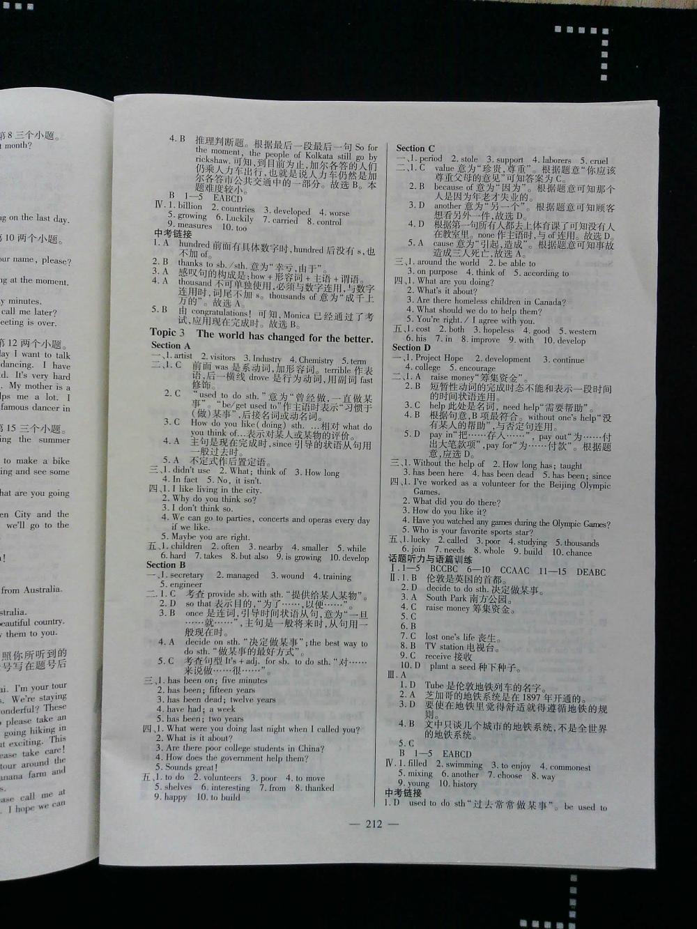 2015仁爱英语同步练测考九年级英语全一册仁爱版河南专版 第212页