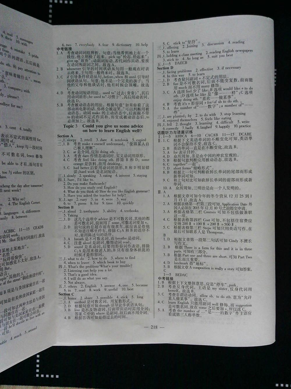 2015仁爱英语同步练测考九年级英语全一册仁爱版河南专版 第218页