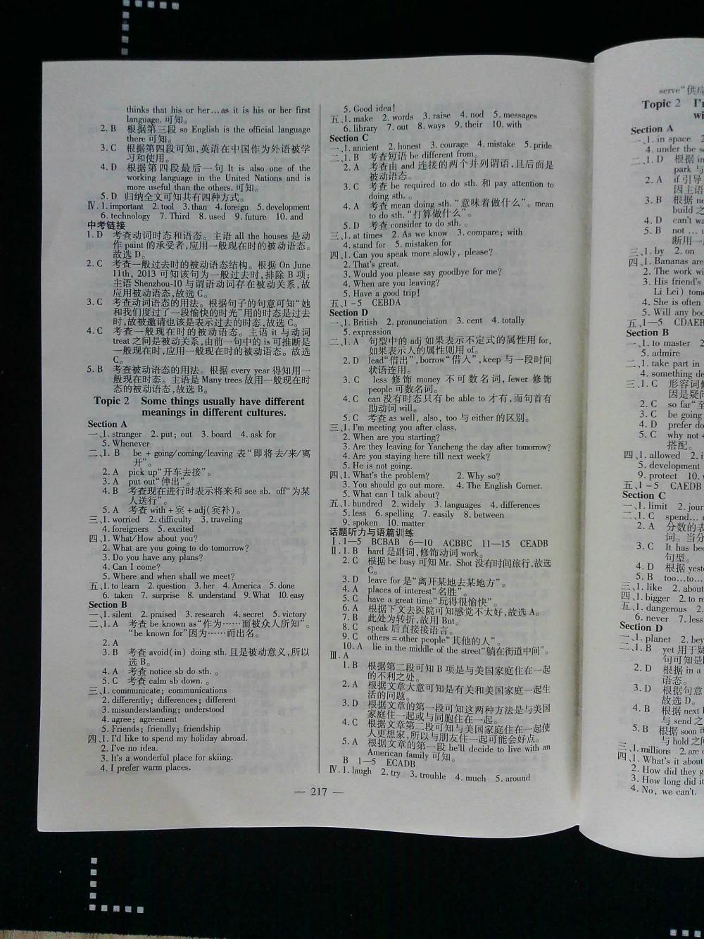 2015仁爱英语同步练测考九年级英语全一册仁爱版河南专版 第217页