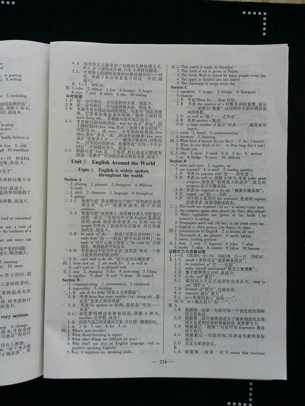 2015仁爱英语同步练测考九年级英语全一册仁爱版河南专版 第216页