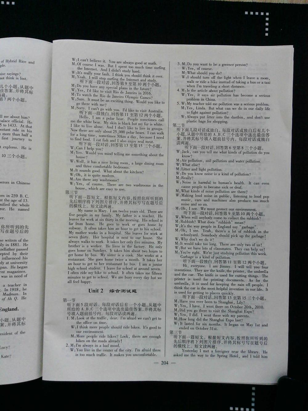 2015仁爱英语同步练测考九年级英语全一册仁爱版河南专版 第204页