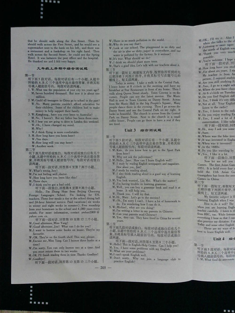 2015仁爱英语同步练测考九年级英语全一册仁爱版河南专版 第205页