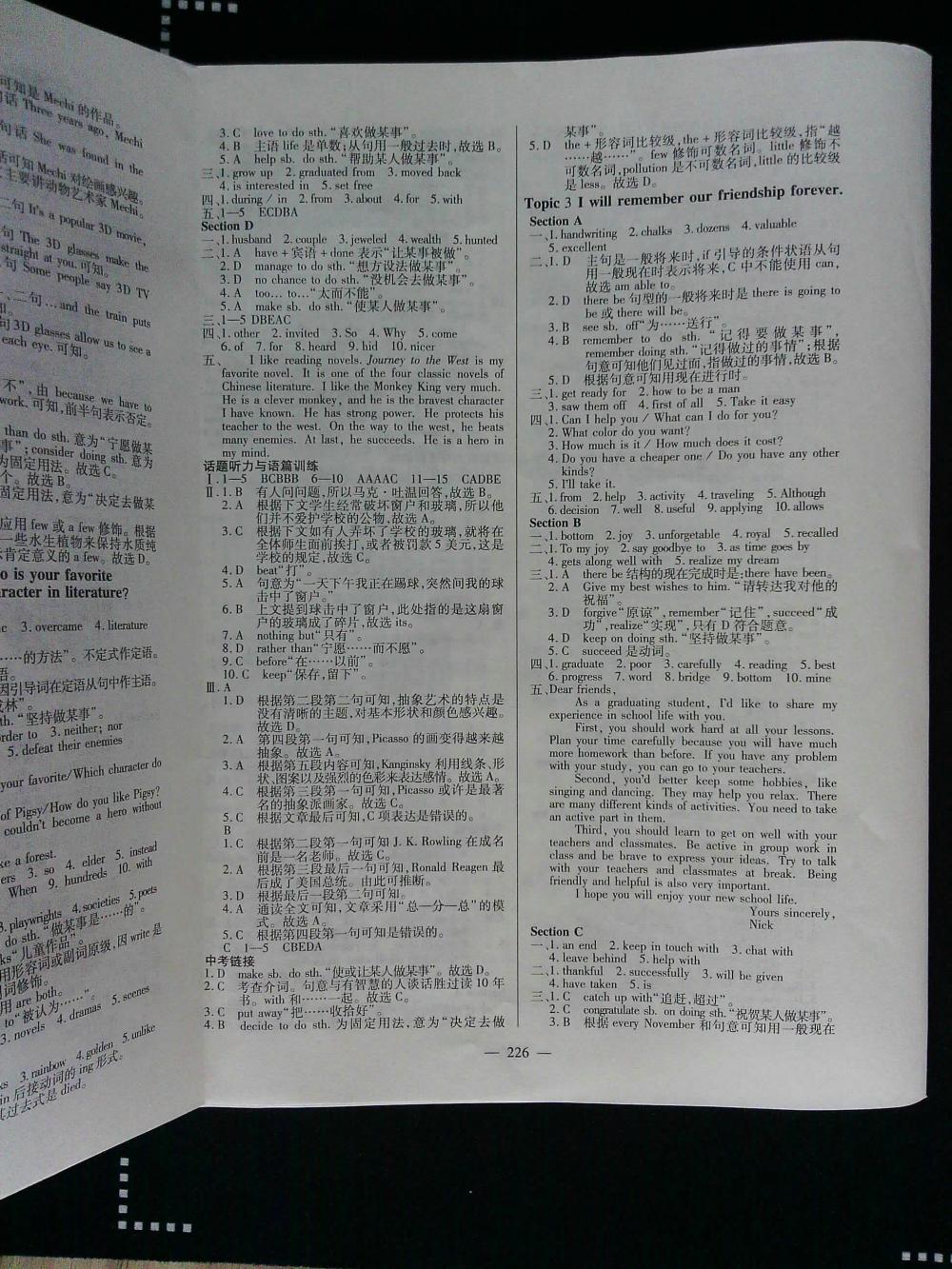 2015仁爱英语同步练测考九年级英语全一册仁爱版河南专版 第226页