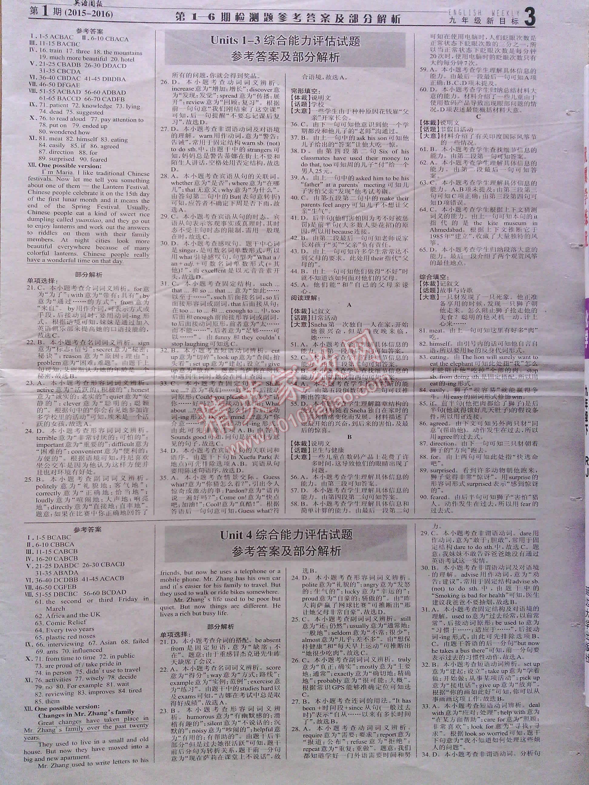 英语周报九年级新目标 第32页