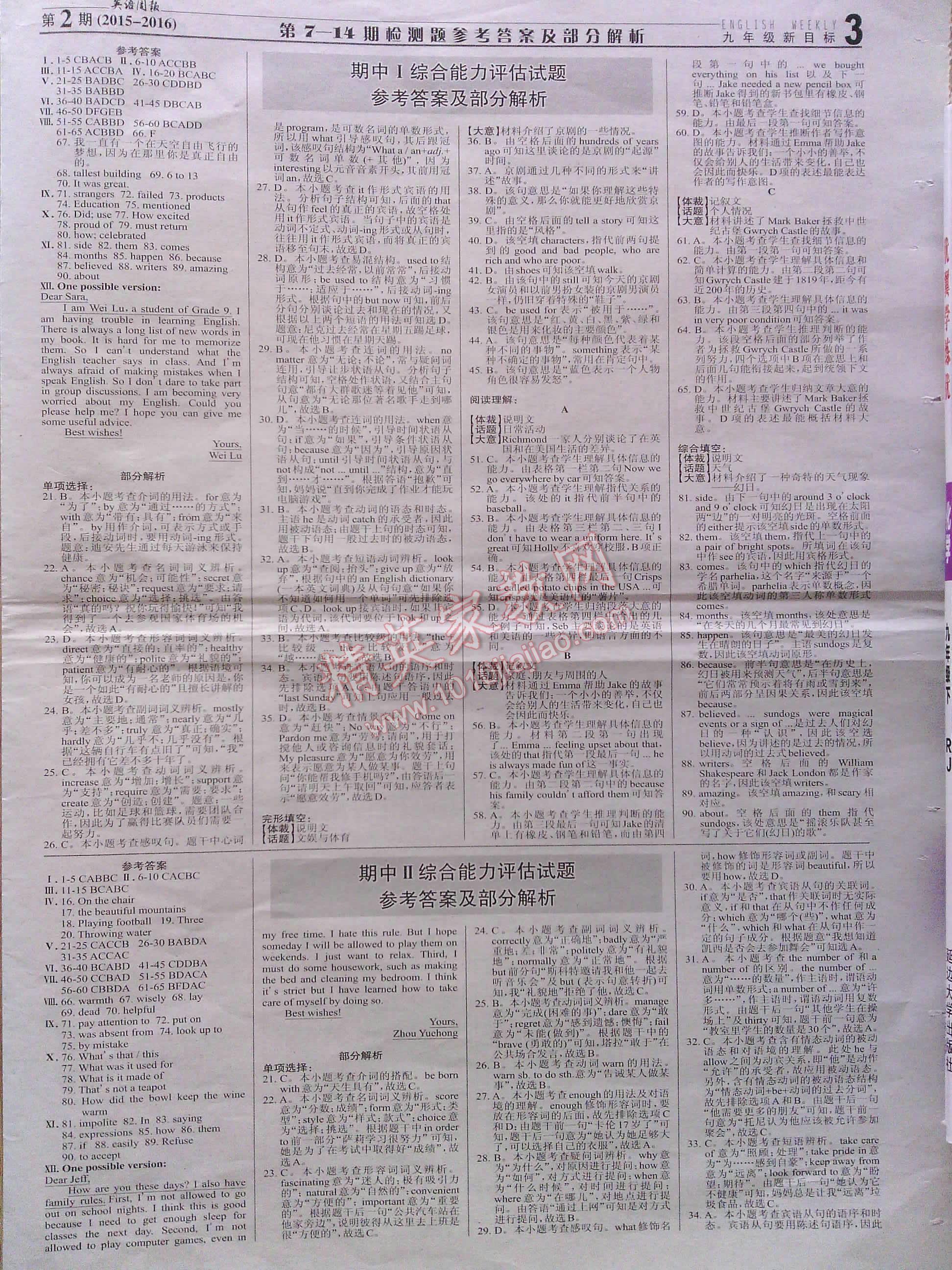 英语周报九年级新目标 第36页