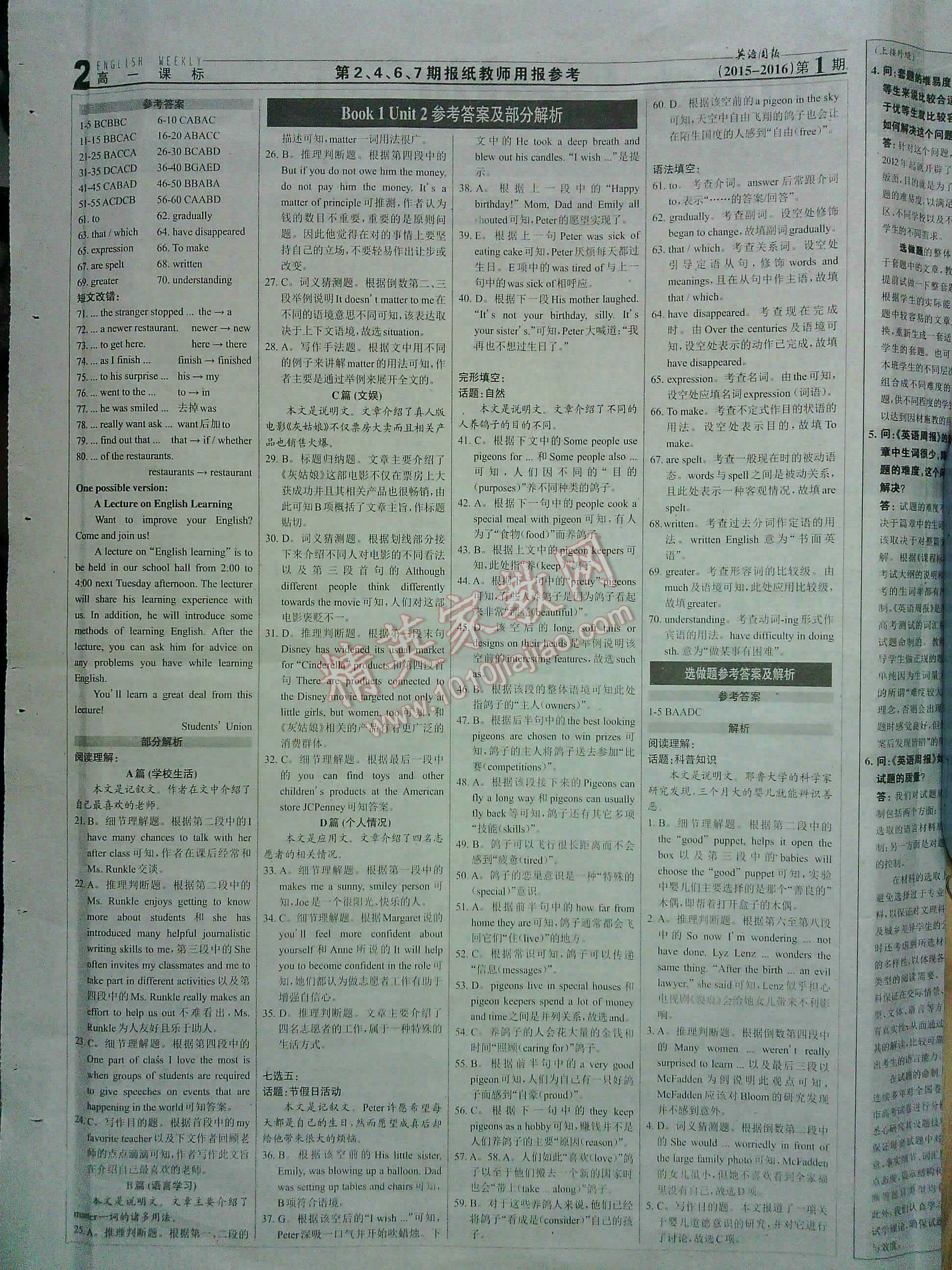 英语周报高一新课标15-30期 第34页