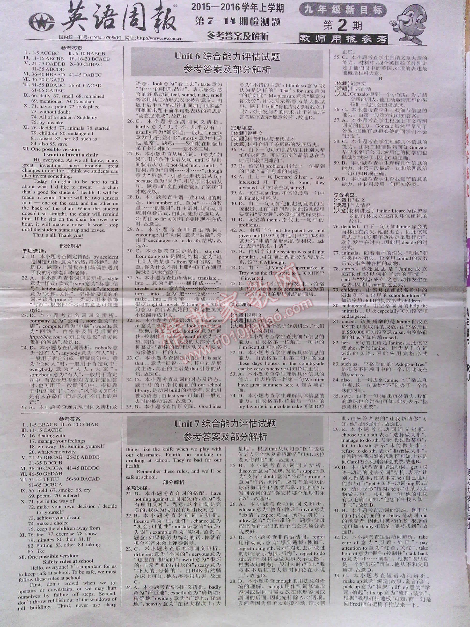 英语周报九年级新目标 第34页