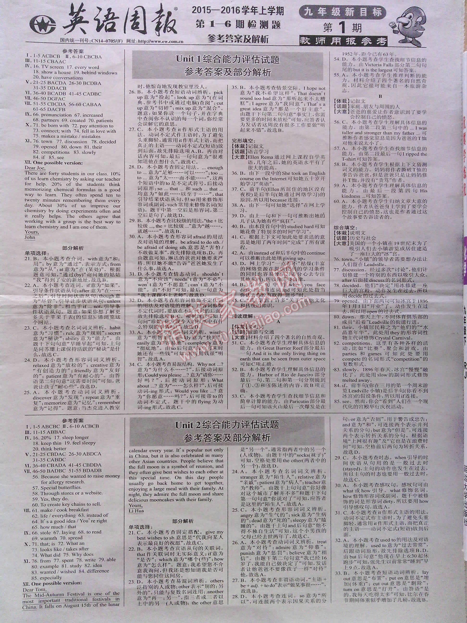 英语周报九年级新目标 第30页