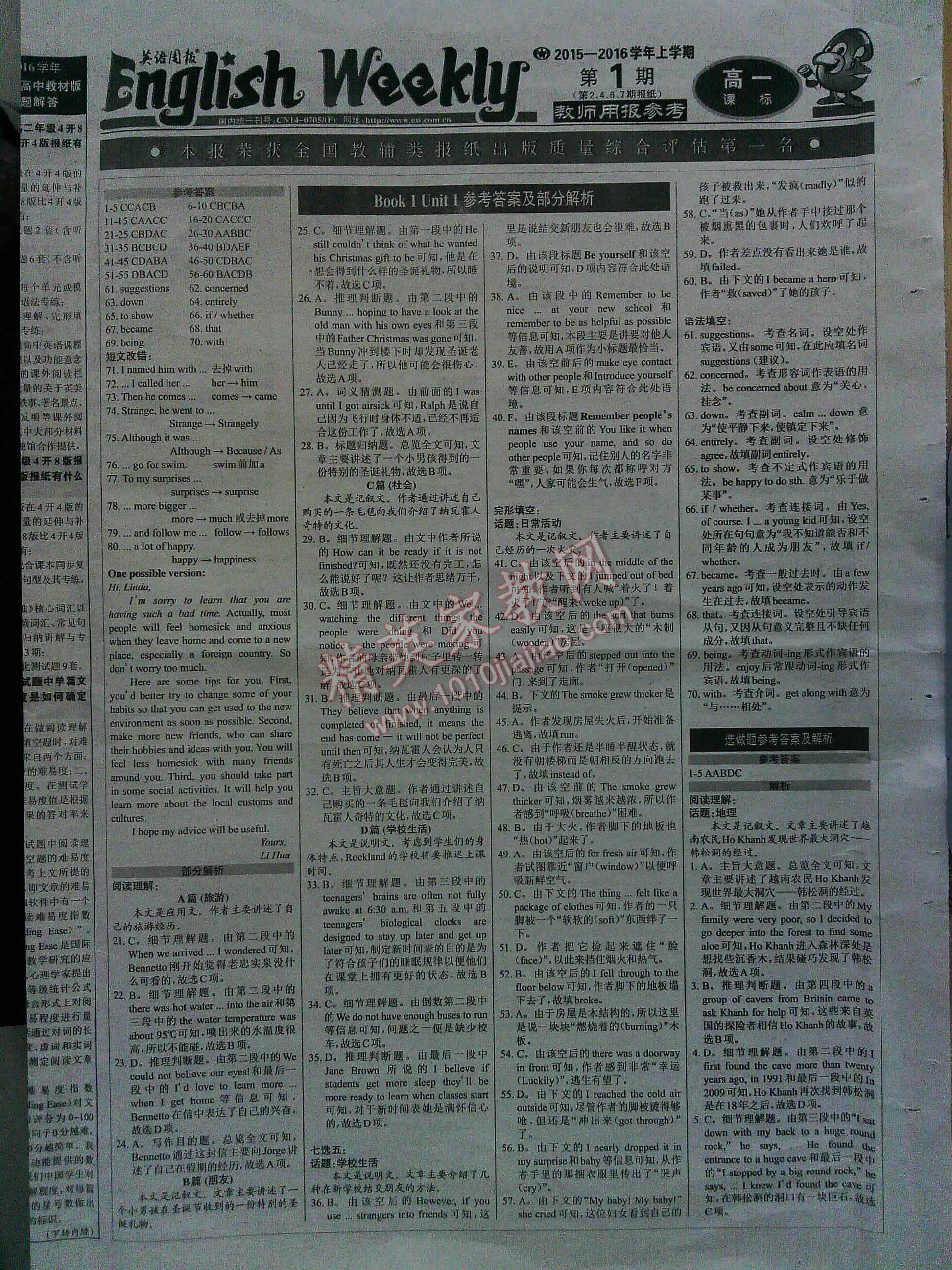 英语周报高一新课标15-30期 第33页